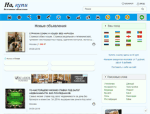 Tablet Screenshot of na-kupi.ru